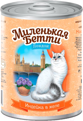 Влажный корм для кошек Миленькая Бетти Индейка в желе - фото