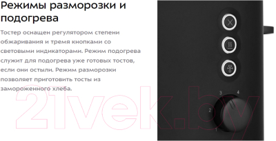 Тостер Kitfort KT-6217