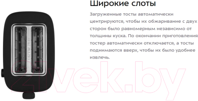 Тостер Kitfort KT-6217