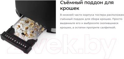 Тостер Kitfort KT-6217