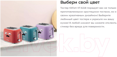 Тостер Kitfort KT-6218-1 (красный)