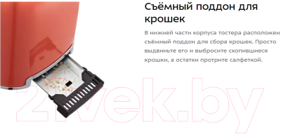 Тостер Kitfort KT-6218-1 (красный)