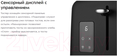 Тостер Kitfort KT-6221