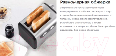 Тостер Kitfort KT-6221