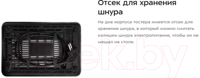 Тостер Kitfort KT-6221