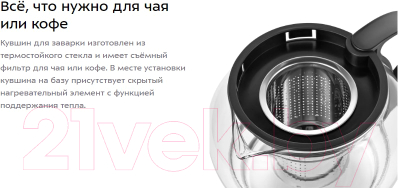 Набор для приготовления чая и кофе Kitfort KT-6178