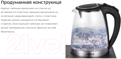 Набор для приготовления чая и кофе Kitfort KT-6180