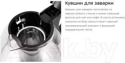 Набор для приготовления чая и кофе Kitfort KT-6180