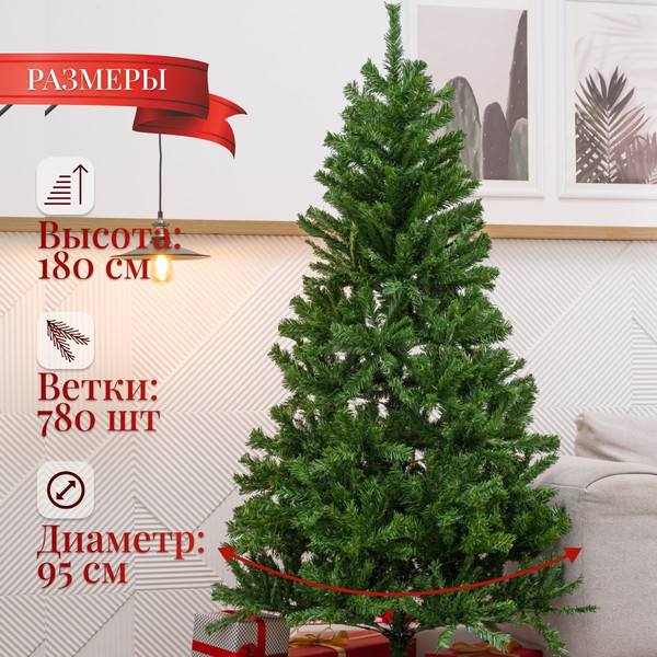 Ель искусственная Royal Christmas Washington Promo / 98180