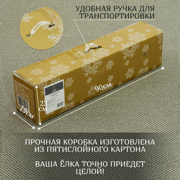 Ель искусственная Royal Christmas Washington Promo / 98180