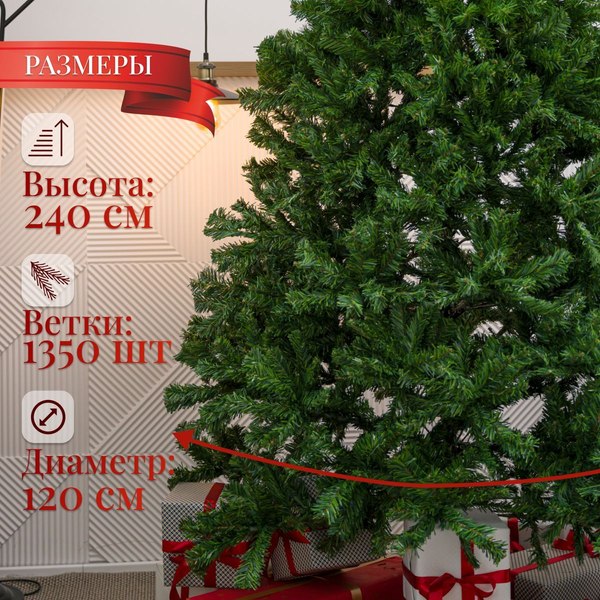 Ель искусственная Royal Christmas Washington Promo / 98240