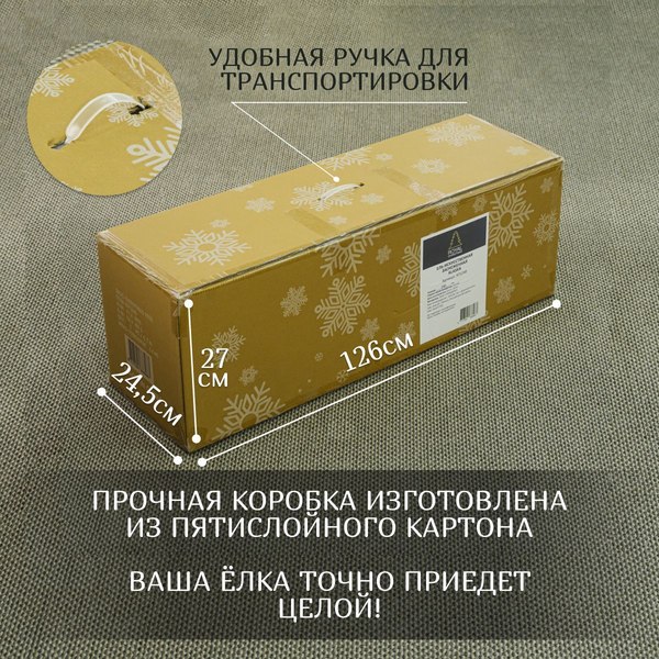 Ель искусственная Royal Christmas Washington Promo / 98240