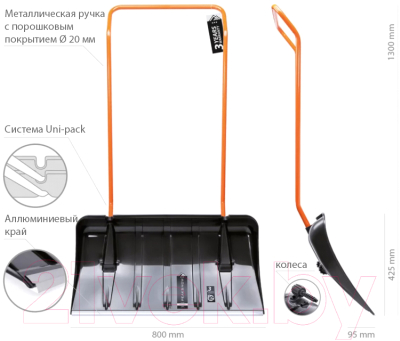 Движок для снега Prosperplast Snow Rider 1 / ILSR1-S411