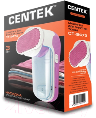 Машинка для удаления катышков Centek CT-2473