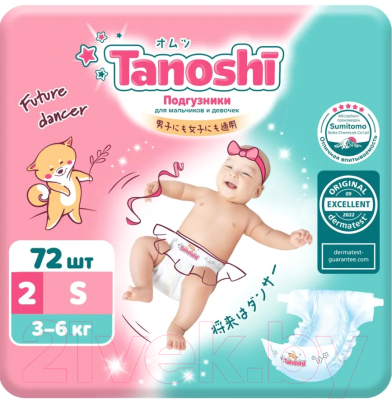 Подгузники детские Tanoshi Baby Diapers S 3-6кг - фото