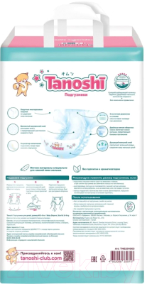 Подгузники детские Tanoshi Baby Diapers M 5-9кг