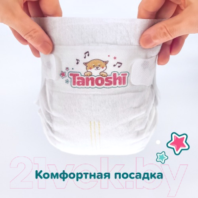 Подгузники детские Tanoshi Baby Diapers M 5-9кг