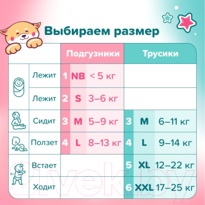 Подгузники детские Tanoshi Baby Diapers M 5-9кг