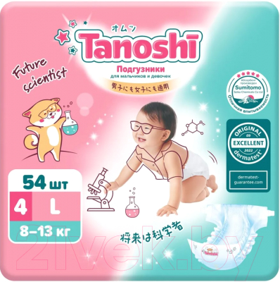 Подгузники детские Tanoshi Baby Diapers L 8-13кг - фото