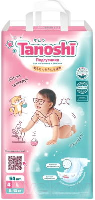 Подгузники детские Tanoshi Baby Diapers L 8-13кг