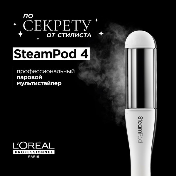 Выпрямитель для волос L'Oreal Professionnel Steampod 4