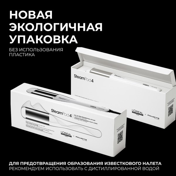 Выпрямитель для волос L'Oreal Professionnel Steampod 4