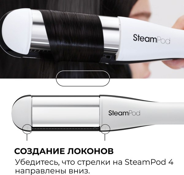 Выпрямитель для волос L'Oreal Professionnel Steampod 4