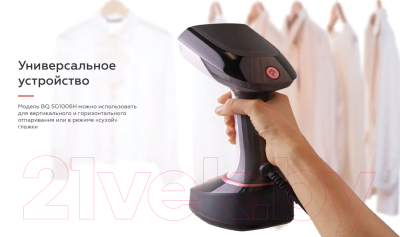Отпариватель BQ SG1006H (cерый/розовый)