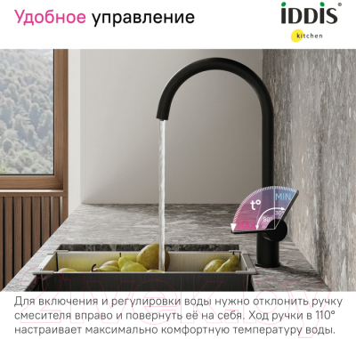 Смеситель IDDIS Pure PURBLFJi05