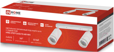 Спот INhome НПБ СПОТ-2xGU10-AR-WH / 4690612045603