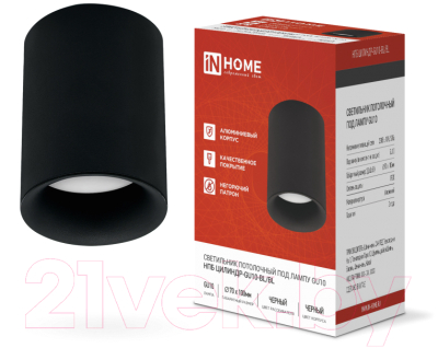 Потолочный светильник INhome НПБ ЦИЛИНДР-GU10-BL/BL / 4690612046747