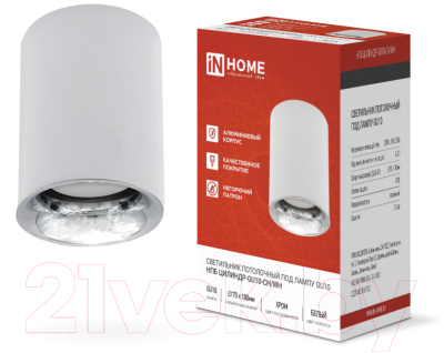 Потолочный светильник INhome НПБ ЦИЛИНДР-GU10-CH/WH / 4690612045535