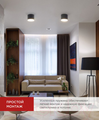 Потолочный светильник INhome НПБ ЦИЛИНДР-GX53-EL-BL / 4690612046341