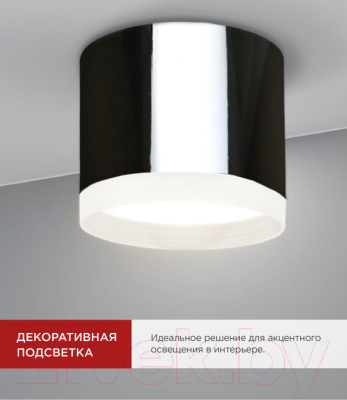 Потолочный светильник INhome НПБ ЦИЛИНДР-GX53-EL-CH / 4690612046358