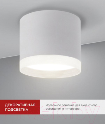 Потолочный светильник INhome НПБ ЦИЛИНДР-GX53-EL-WH / 4690612046334
