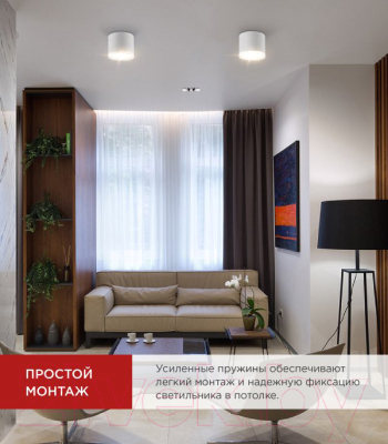 Потолочный светильник INhome НПБ ЦИЛИНДР-GX53-EL-WH / 4690612046334