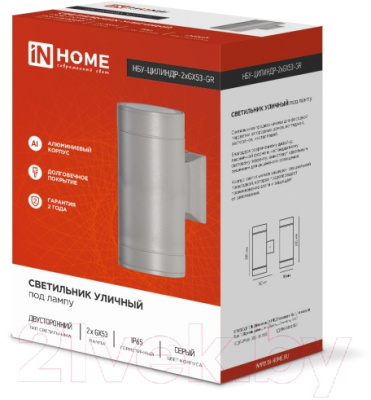 Бра уличное INhome ЦИЛИНДР-2А-GX53 2GR / 4690612037882