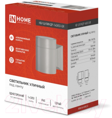 Бра уличное INhome ЦИЛИНДР-1А-GX53 1GR / 4690612039329