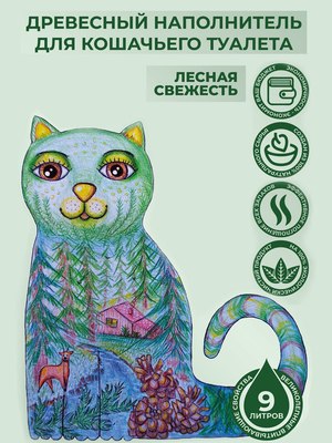 Наполнитель для туалета Homecat Древесный Лесная свежесть / 61505