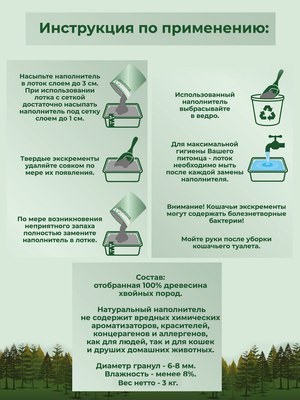 Наполнитель для туалета Homecat Древесный Лесная свежесть / 61505