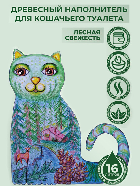 Наполнитель для туалета Homecat Древесный Лесная свежесть / 61513