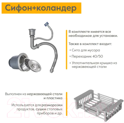 Мойка кухонная Axus LS-4444