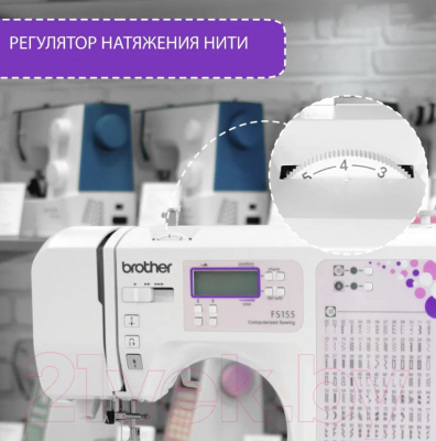 Швейная машина Brother FS155
