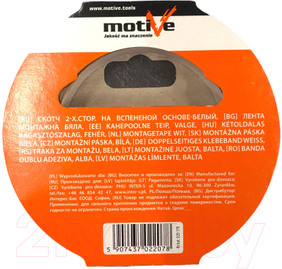 Скотч двухсторонний Motive 0.012x5м / 020175