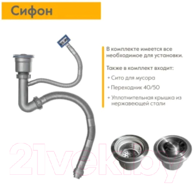 Мойка кухонная Axus LS-6050B