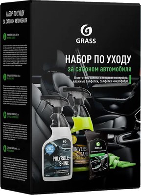 Набор автохимии Grass Для ухода за салоном автомобиля 2021-у / 800625 - фото
