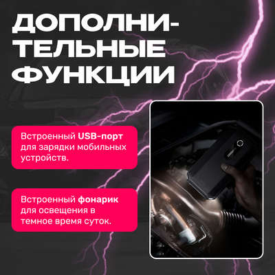 Пусковое устройство Baseus 1000A Super Energy