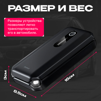 Пусковое устройство Baseus 1000A Super Energy