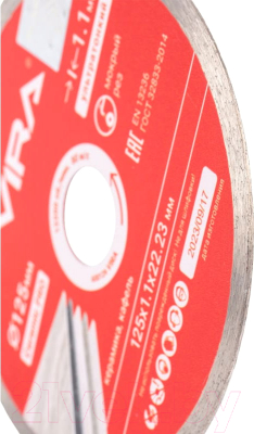 Отрезной диск алмазный Vira 600126