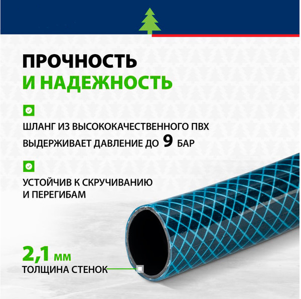 Шланг поливочный СибрТех 675432